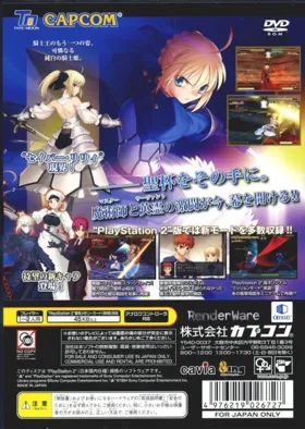 Fate-Unlimited Codes (Japan) box cover back